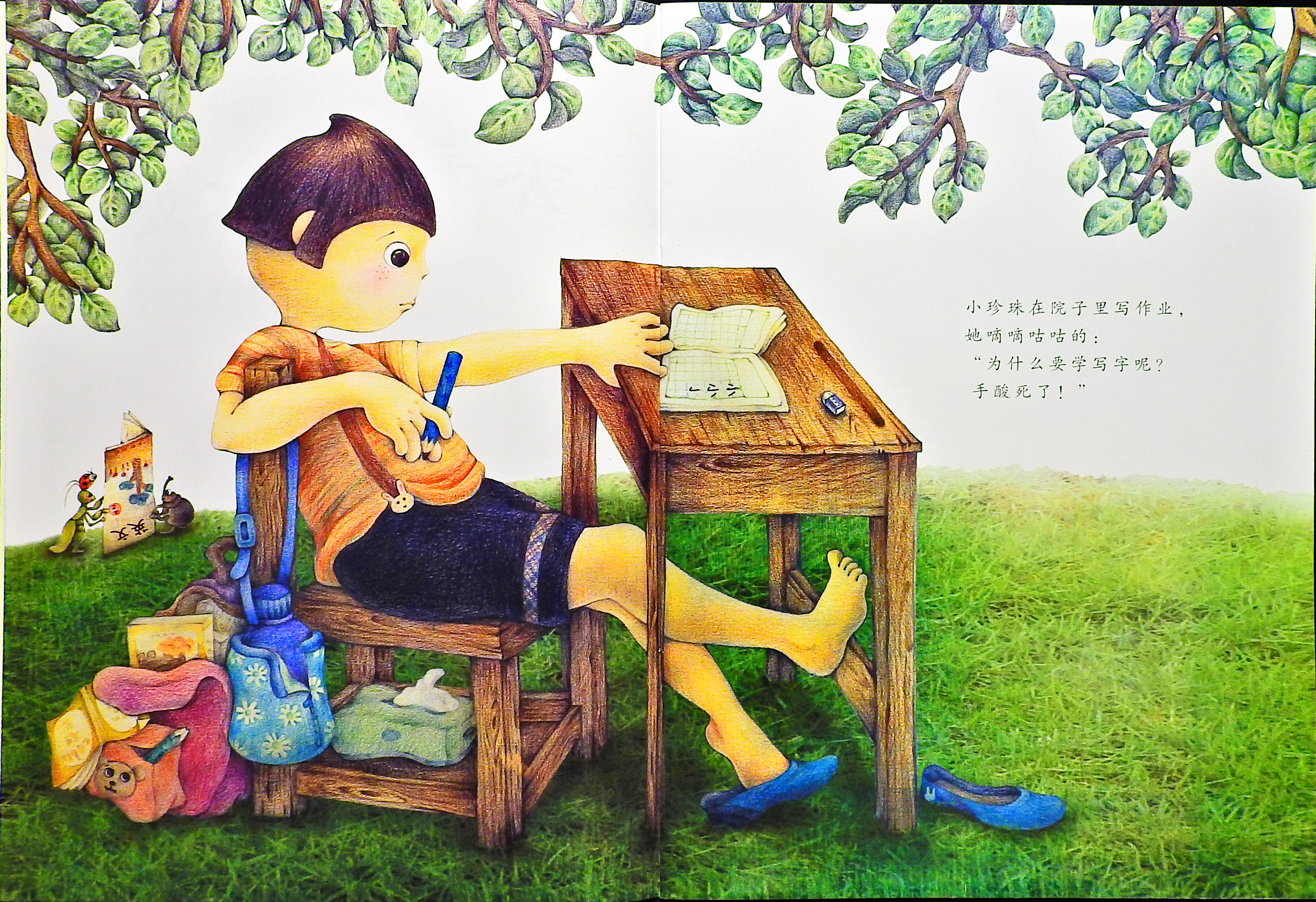 不学写字有坏处 (03),绘本,绘本故事,绘本阅读,故事书,童书,图画书,课外阅读